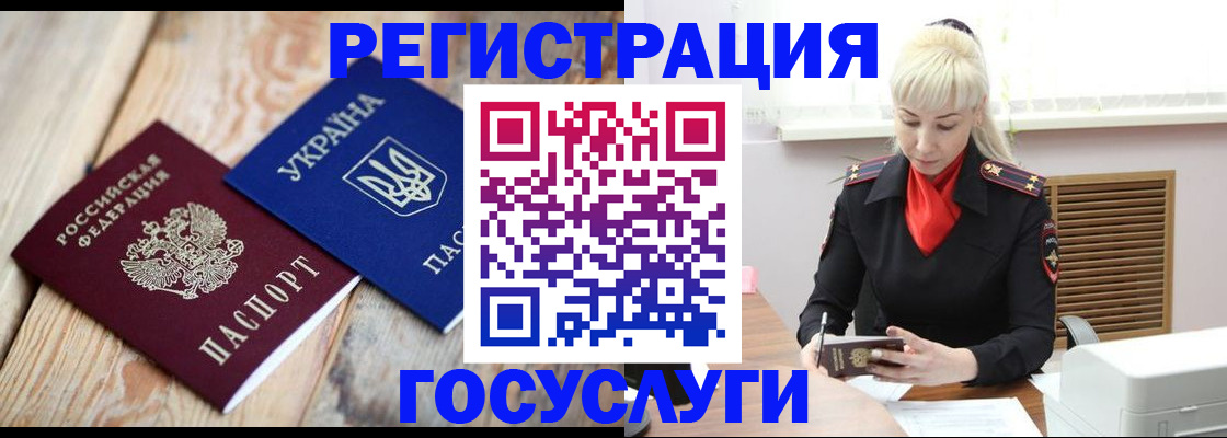 временная регистрация для школы в Родниках