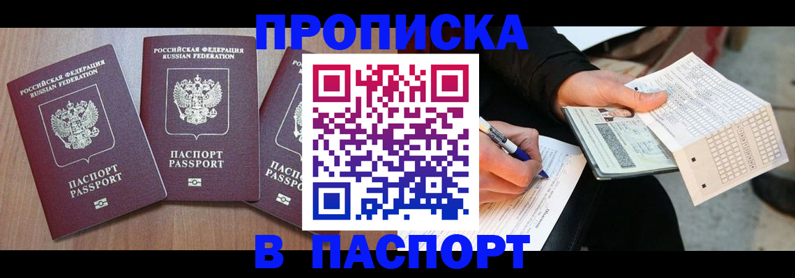 пропишу в квартире в Родниках